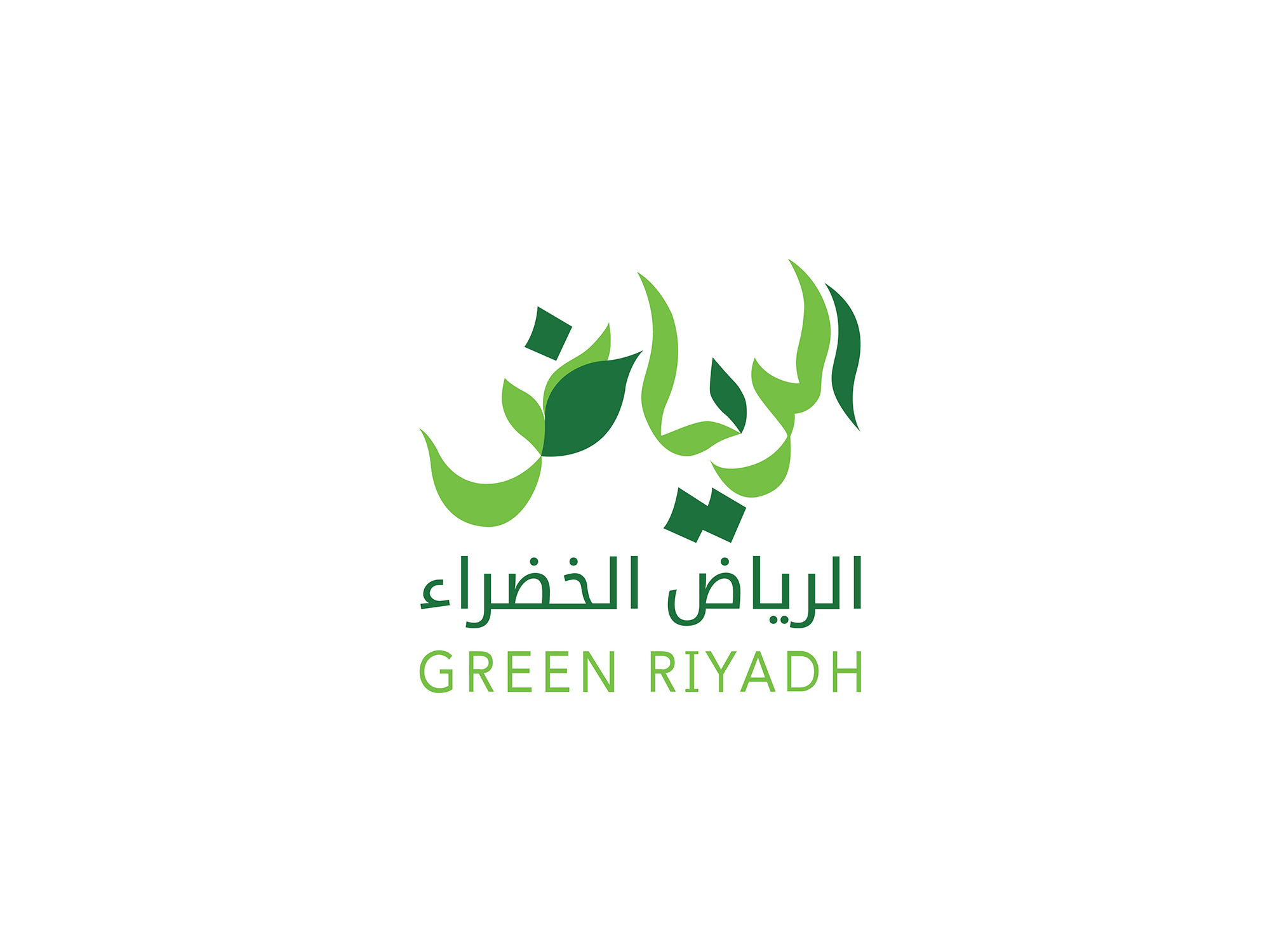 Green Riyadh Project - Saudipedia