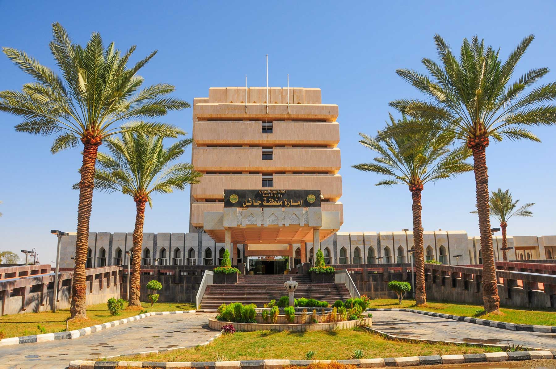 إمارة منطقة حائل