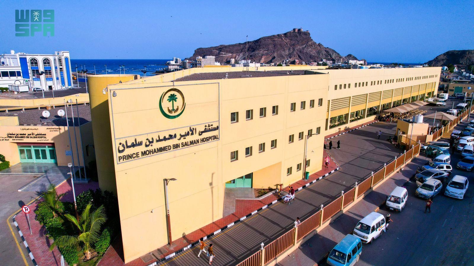 مبنى مستشفى الأمير محمد بن سلمان في عدن
