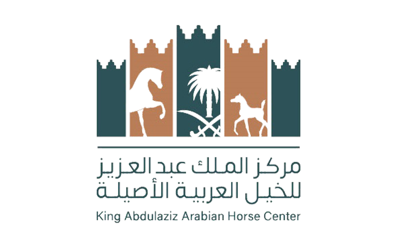 مركز الملك عبدالعزيز للخيل العربية الأصيلة