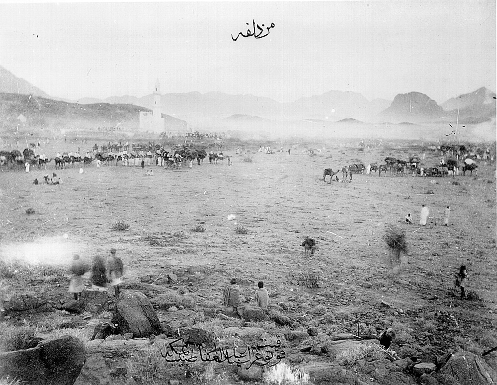 مشعر مزدلفة