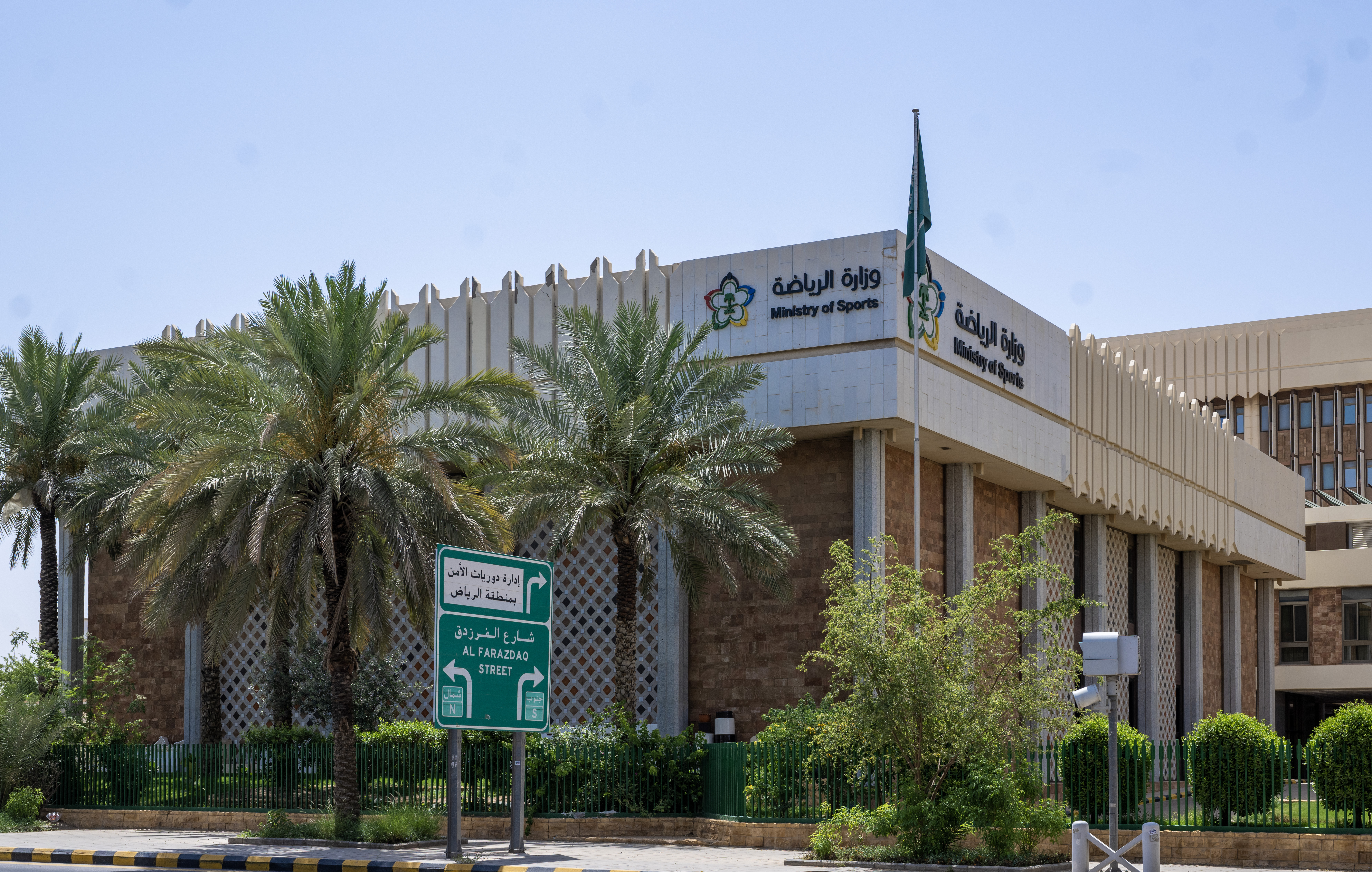 استراتيجية دعم الأندية الرياضية 2025