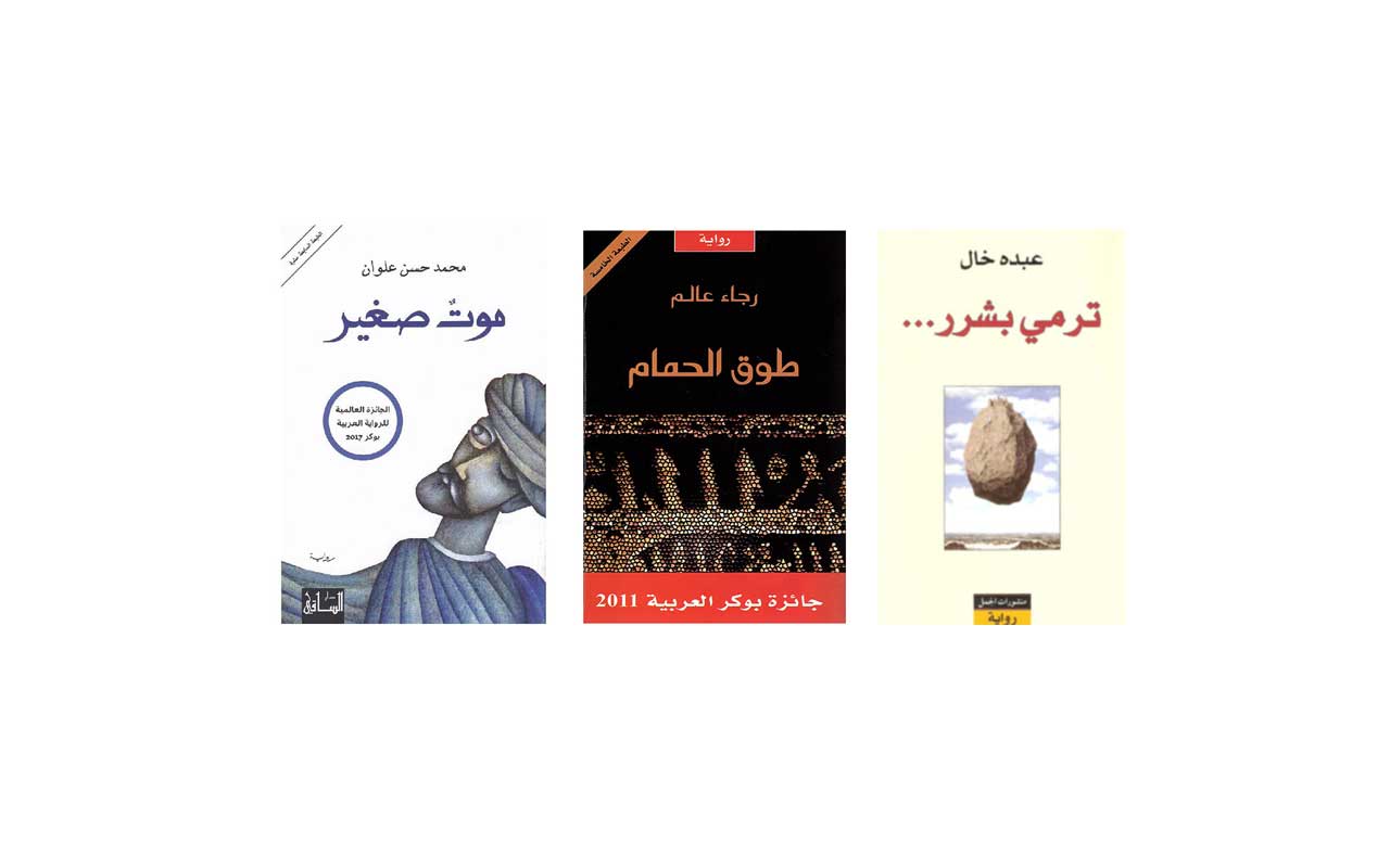 List of Saudi Novels That Won the International Prize for Arabic ...