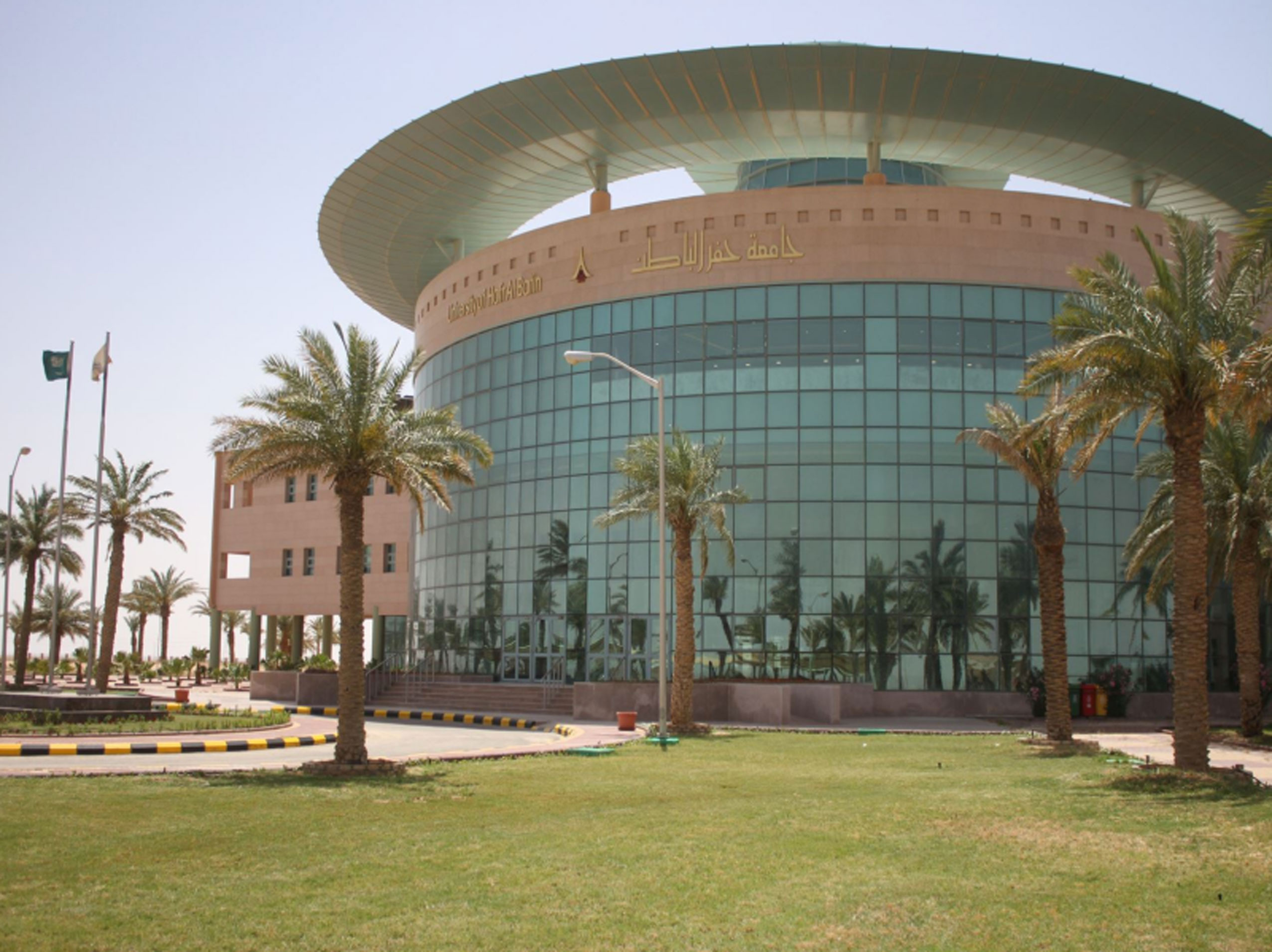 مبنى جامعة حفر الباطن
