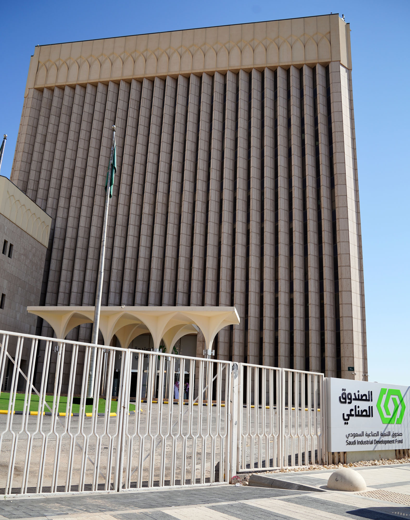 ما هي القطاعات التي يمولها صندوق التنمية الصناعية السعودي؟