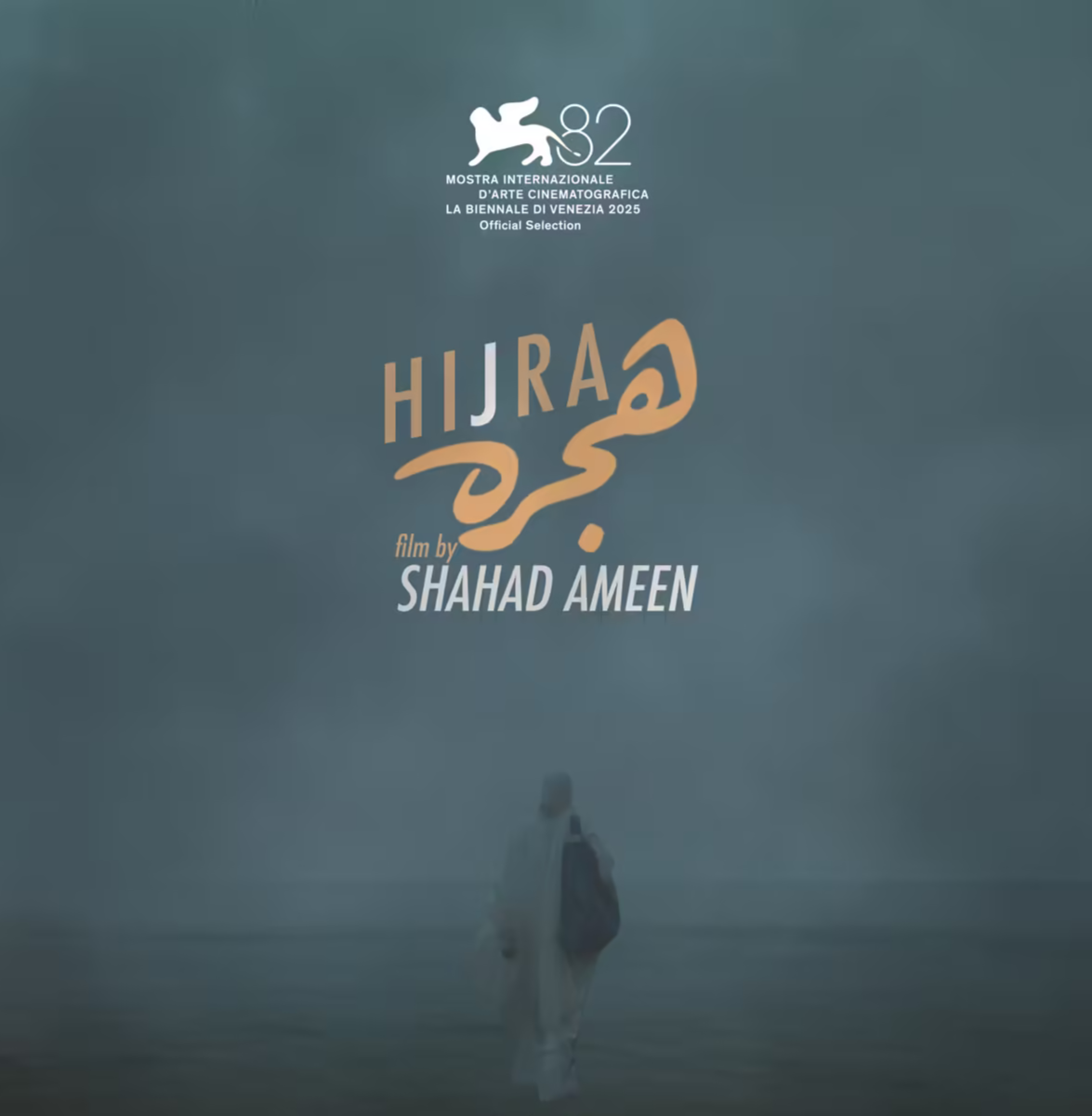 غلاف فيلم هجرة