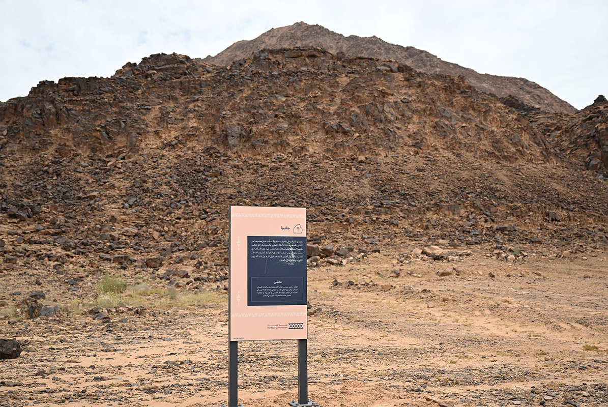  الآثار في منطقة حائل